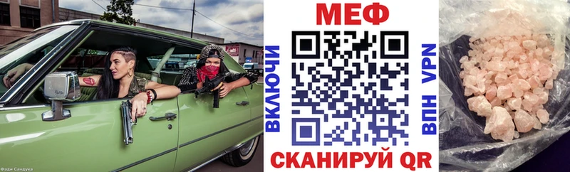 Меф кристаллы  закладки  Морозовск 