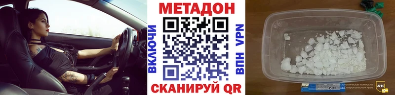 МЕТАДОН белоснежный  закладки  МЕГА рабочий сайт  Морозовск 